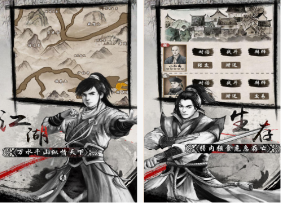 武侠rpg单机手游分享