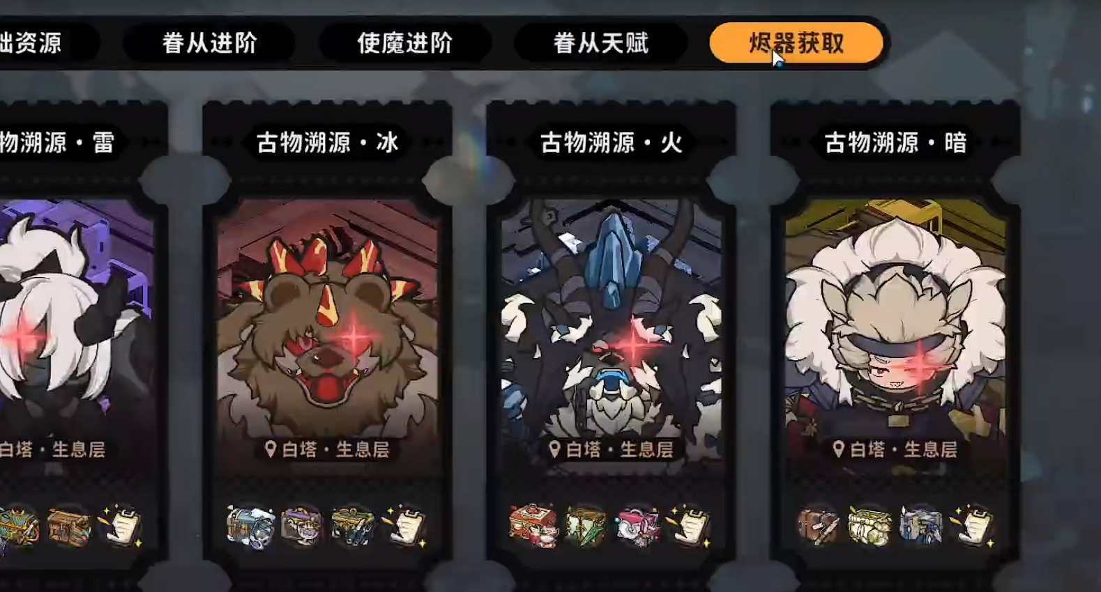 火环烬器词条怎么搭配 火环烬器词条玩法教程