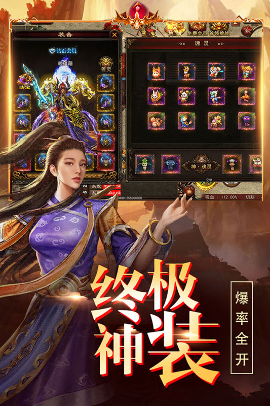 跟老版传奇一模一样的游戏手机版榜单合集8 2025不错的传奇游戏before_2截图