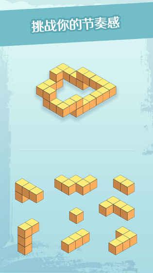 三维积木小游戏排行前5