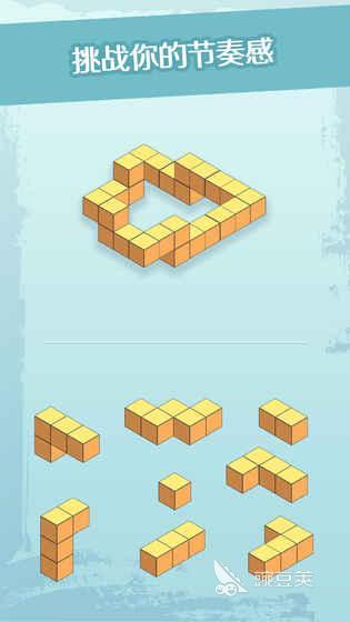 三维积木手机游戏排行前5 2025火爆的有趣的三维积木游戏分享截图