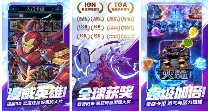 世界公认的三大卡牌游戏下载分享 受欢迎的卡牌游戏榜单合集2025截图