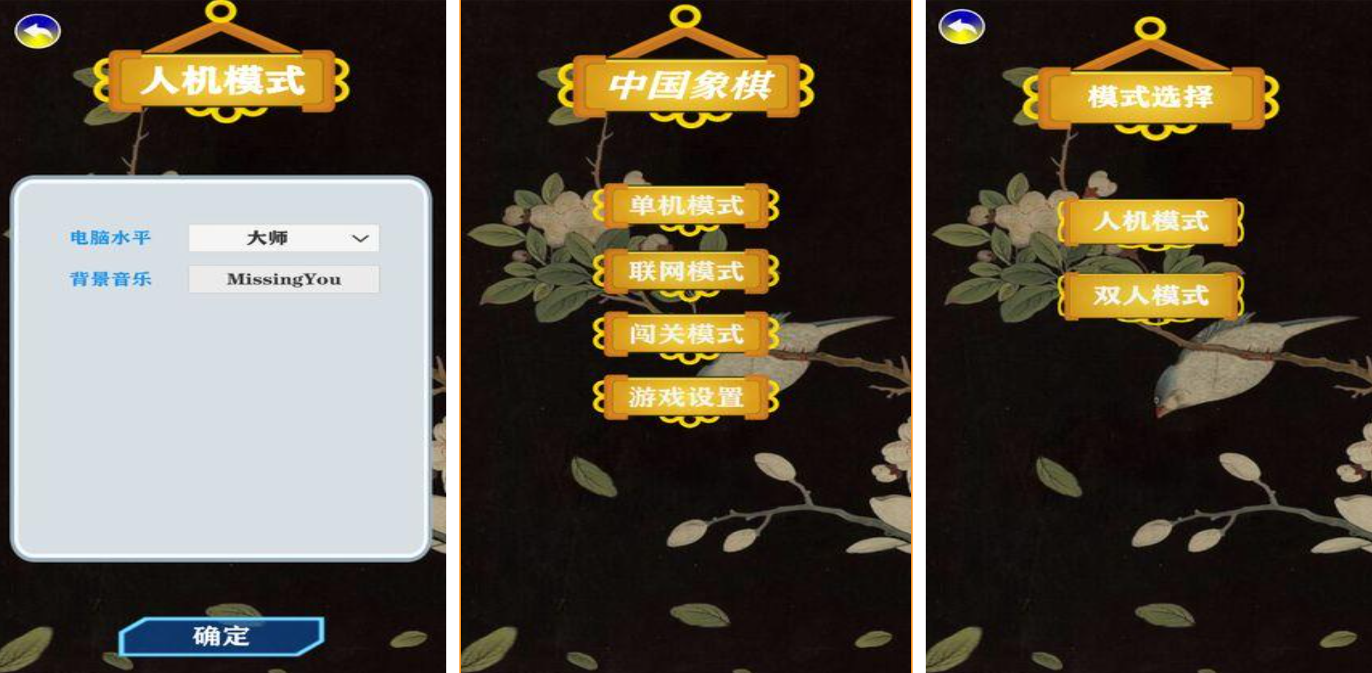 益智的免费中国象棋有哪些