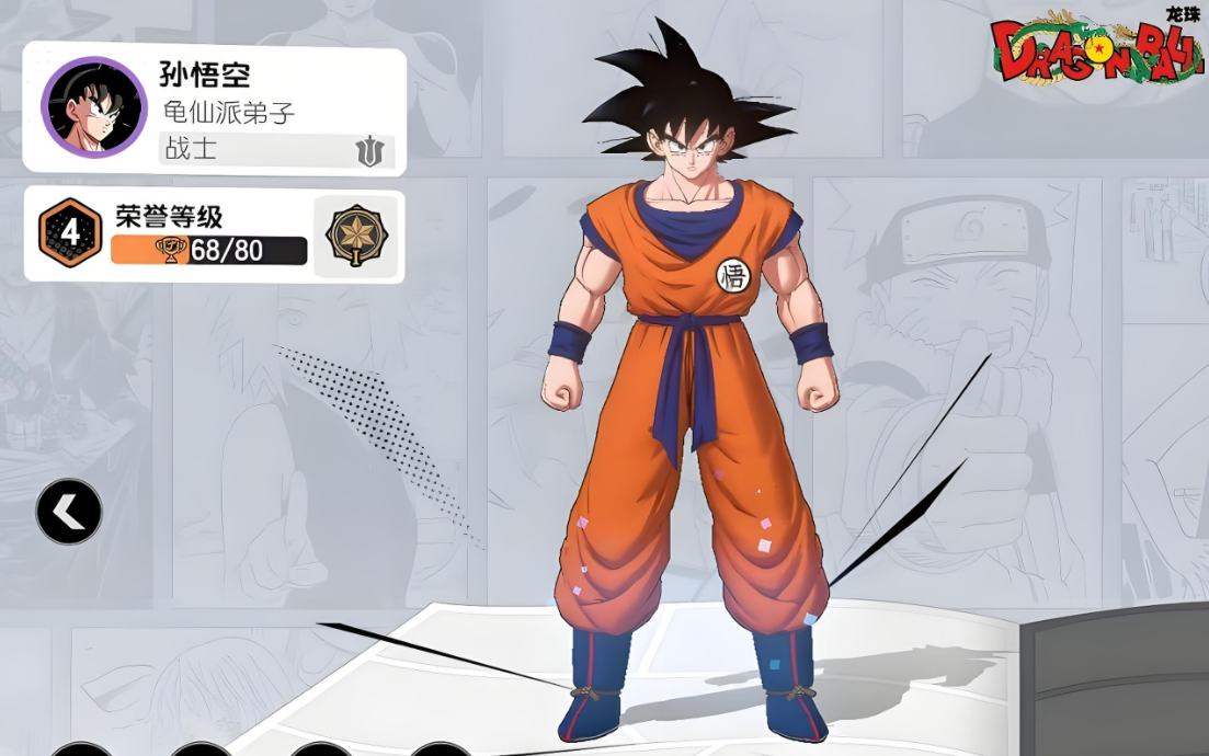 漫画群星大集结角色分享 漫画群星大集结强力角色指引截图