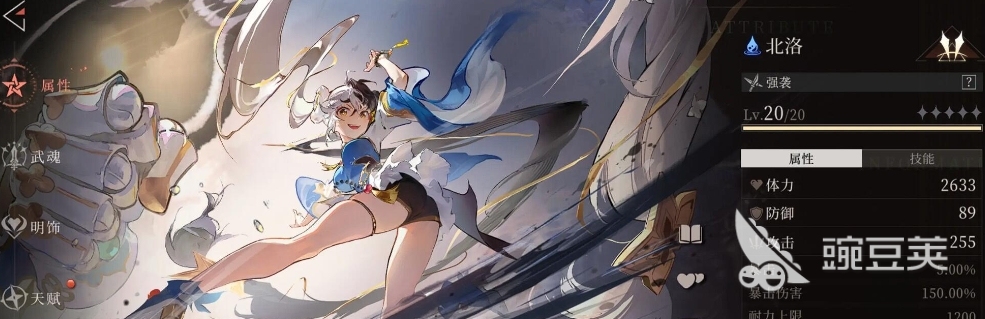 辉烬强度榜分享 辉烬角色该养谁截图