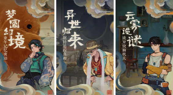 榜单3推理游戏有哪几款 2025流行的推理游戏手机版before_1