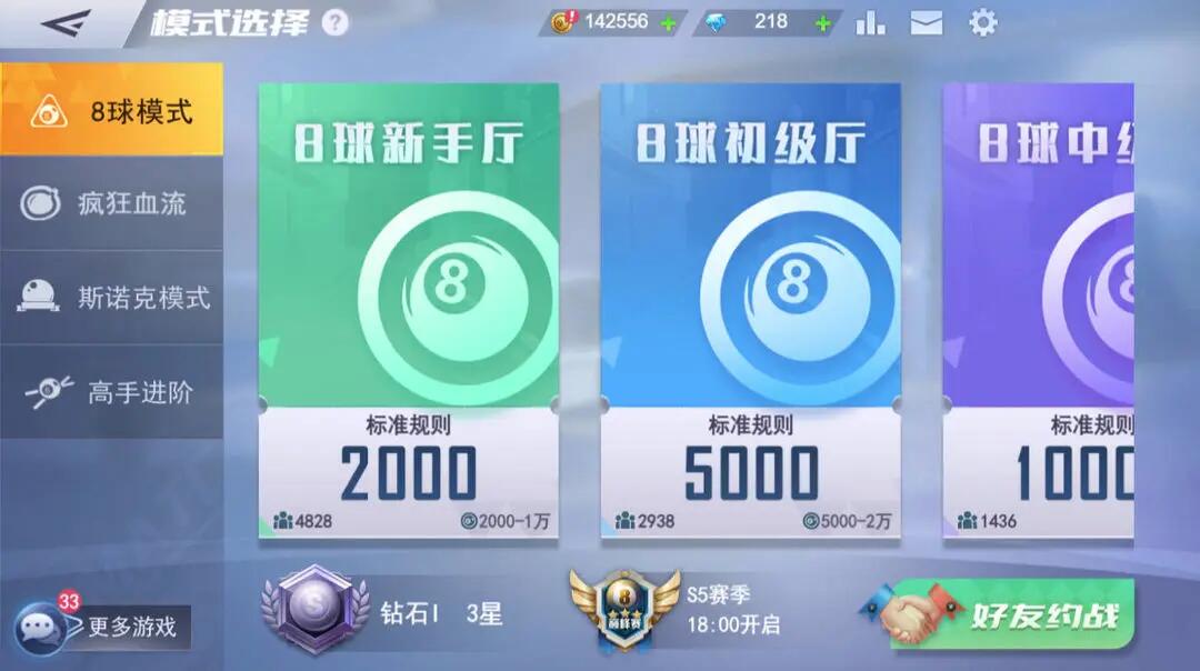 热门的台球游戏汇总