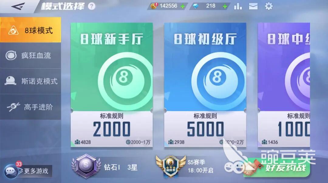 台球游戏分享2025 台球游戏榜单合集2025截图
