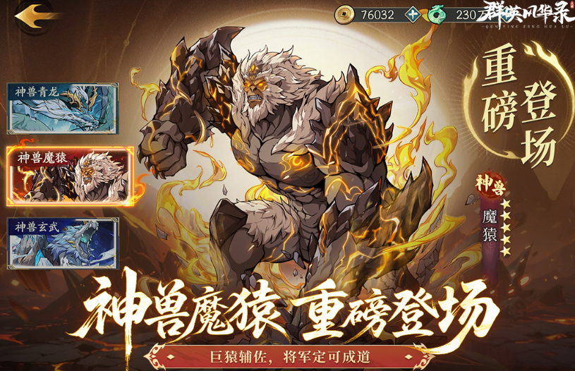 三国游戏手机版有几种将 2025流行的三国手游安卓下载推荐