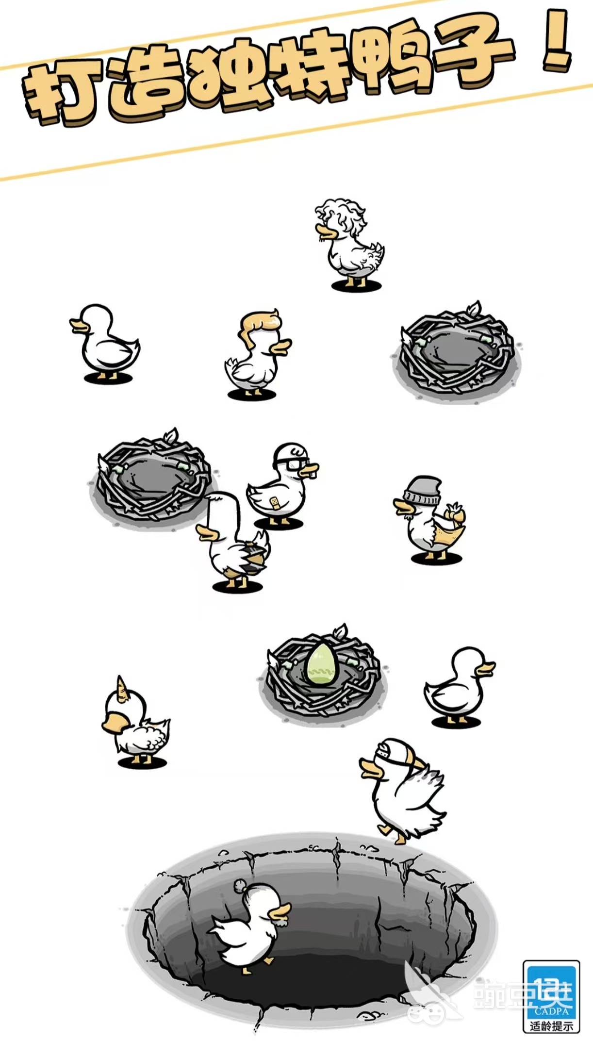 奇怪的游戏值得体验 2025年耐玩有趣的奇怪游戏手机版分享截图