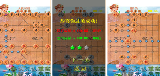 高人气象棋单机游戏哪里下载