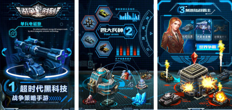 榜单合集4的战争策略游戏手机版before_2TOP10有哪几款 热门战争策略手游分享2025截图