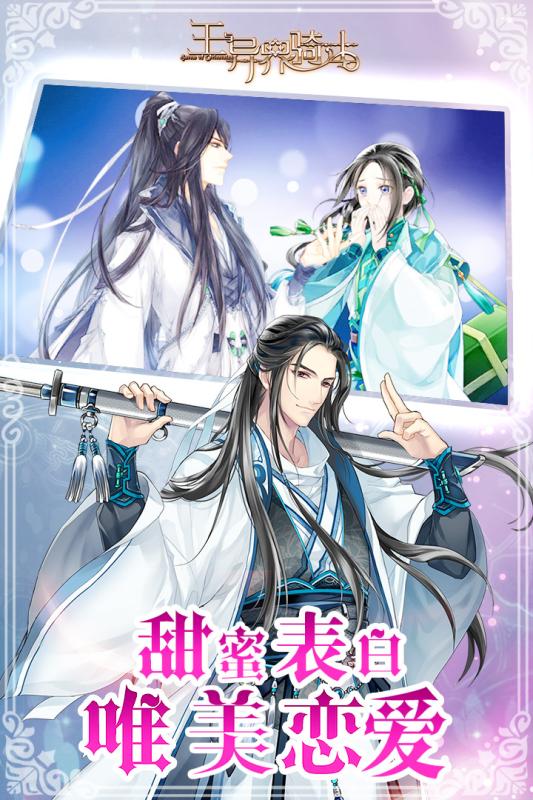 有什么女孩子玩的游戏推荐 2025精彩的女性向游戏榜单截图