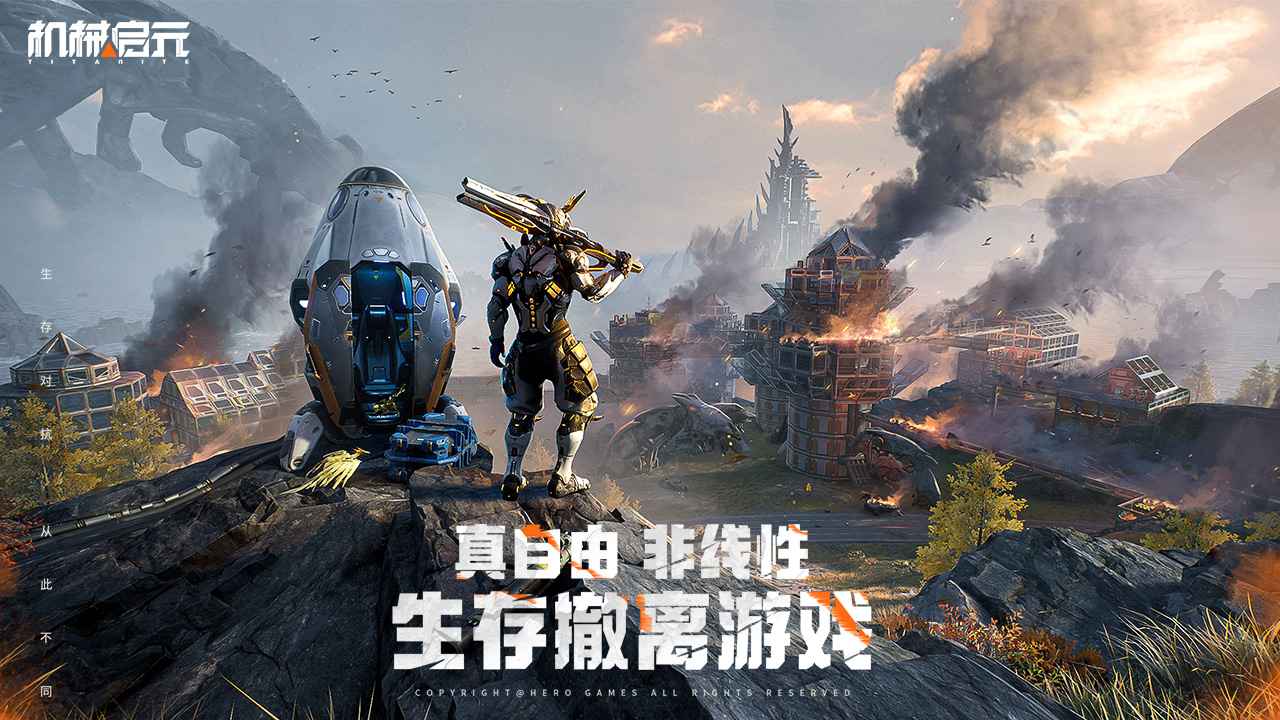 机械启元机械兽盘点 机械启元机械兽怎么打