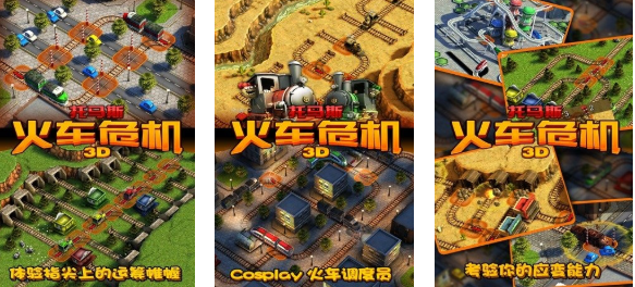 流行的托马斯游戏排行榜