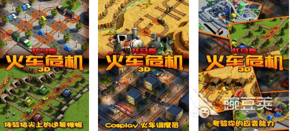 托马斯火车游戏榜单合集2025 不用钱托马斯火车游戏合辑2025截图