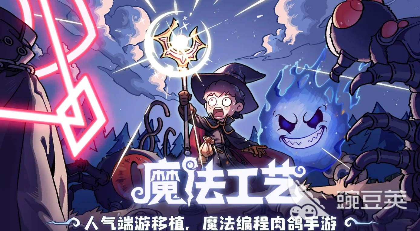 魔法工艺遗物套装有哪几款 魔法工艺遗物套装效果全面解析截图