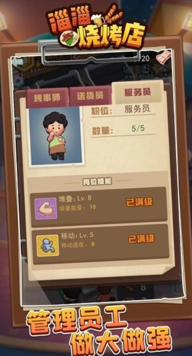 有趣的烧烤大排档游戏有哪几款 2025火爆的的烧烤游戏介绍截图