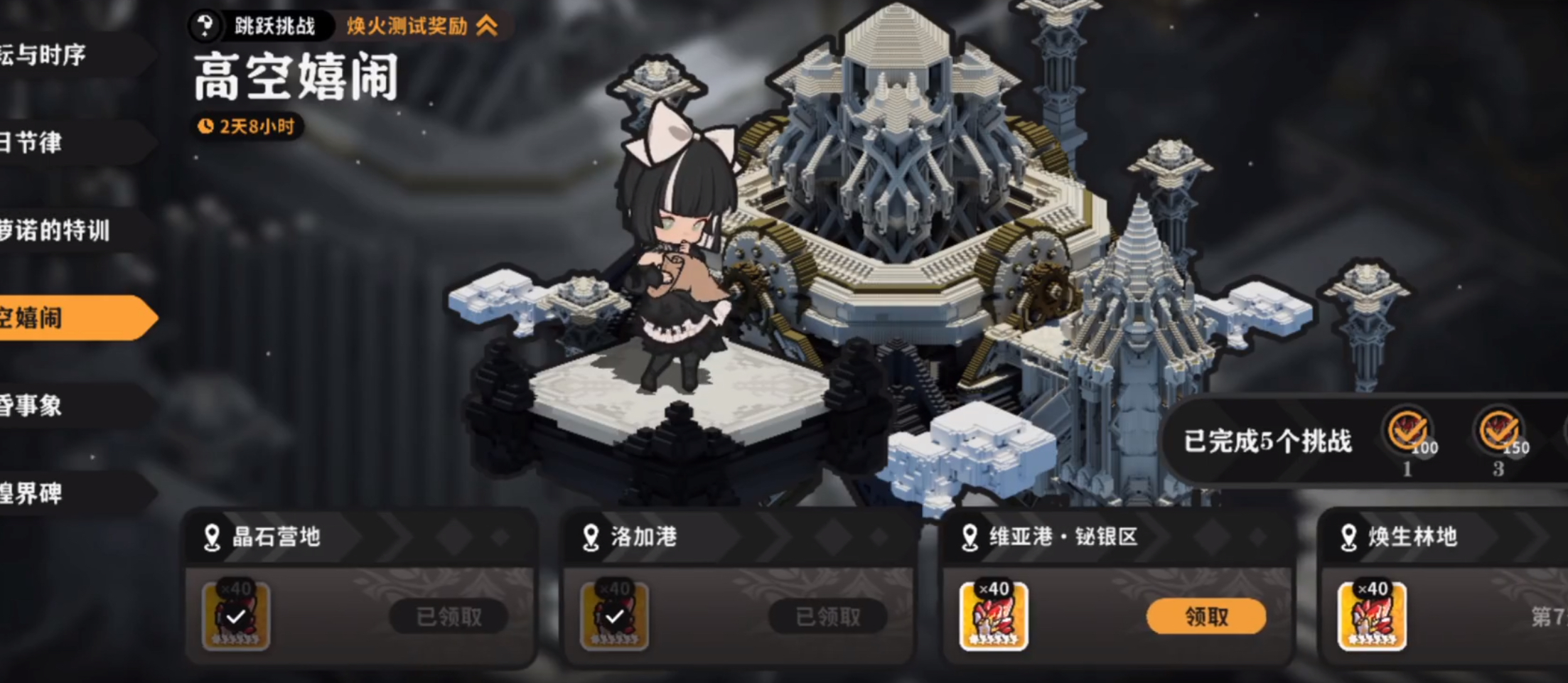 火环高空嬉闹是什么玩法 火环高空嬉闹通关教程