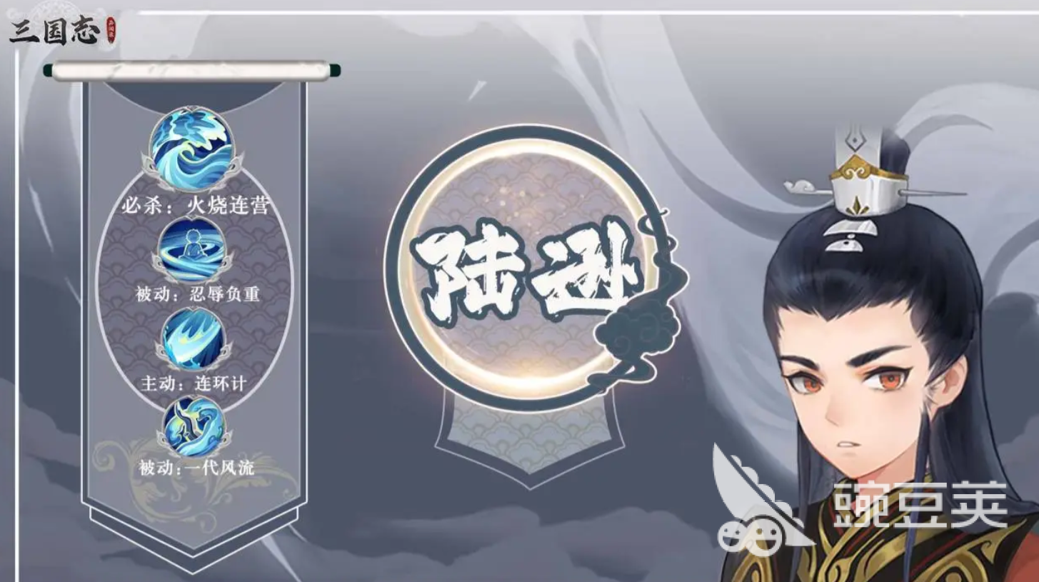三国志异闻录陆逊怎么样 三国志异闻录陆逊强度分析截图