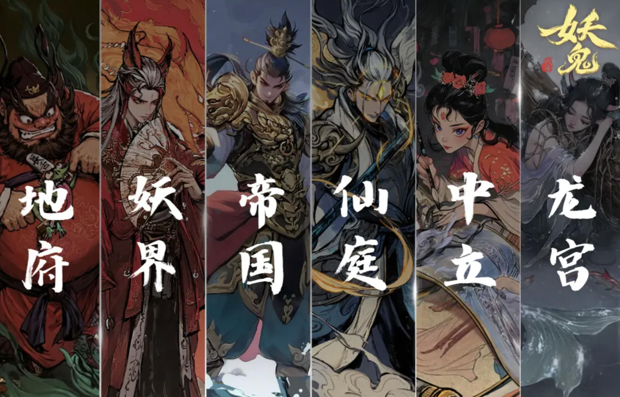 代号妖鬼中立势力怎么样 代号妖鬼中立势力盘点截图