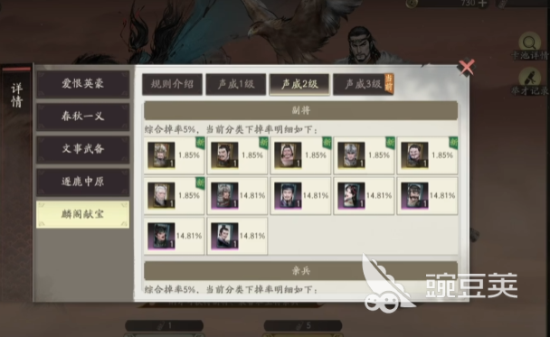 三国望神州副将获取全教程 三国望神州副将选择技巧详解截图