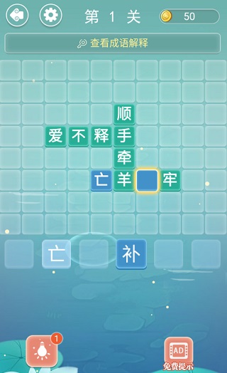 2025趣味接龙游戏介绍 受欢迎的接龙游戏有哪几款截图