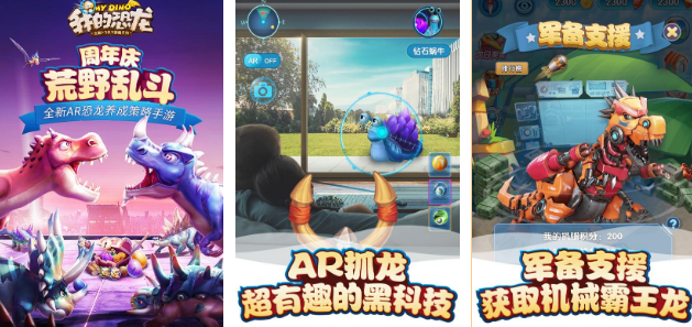 受欢迎的恐龙模拟器游戏合辑 2025流行的恐龙游戏手机版排名