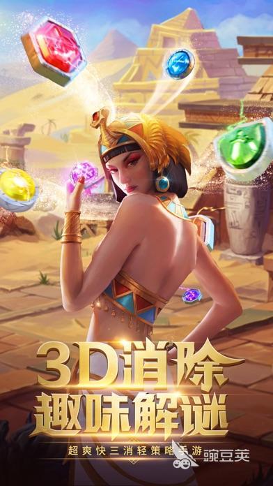 消消乐结合打怪的游戏有哪几款 2025受欢迎的消消乐结合打怪的游戏排行前5

消消乐结合打怪的游戏有哪个 2025年火爆的消除类打怪游戏TOP5分享截图