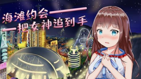 恋爱养成类游戏分享 2025不用钱的恋爱养成类游戏介绍截图