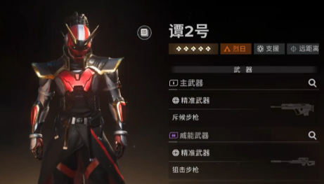命运群星角色分享 命运群星角色盘点教程截图