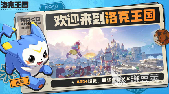 洛克王国世界公测时间曝光 洛克王国世界全面解析公测渠道与玩法亮点截图