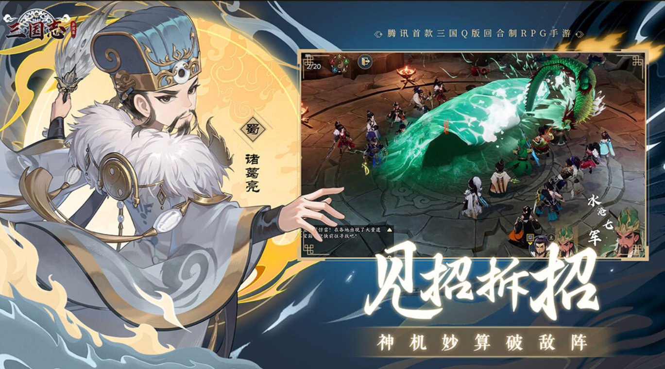 三国志异闻录诸葛亮技能盘点 三国志异闻录诸葛亮角色强吗