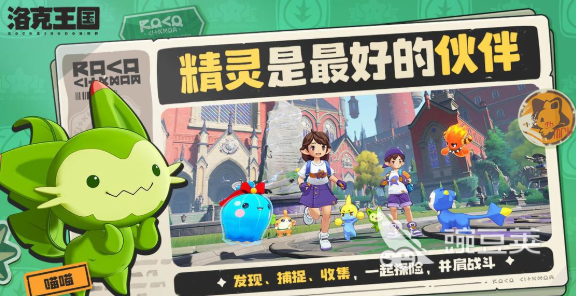 洛克王国世界波特怎么打 洛克王国世界波特打法全解析截图