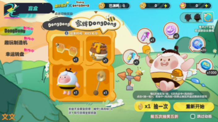 榜单3盲盒游戏有什么 2025必玩的盲盒游戏before_1