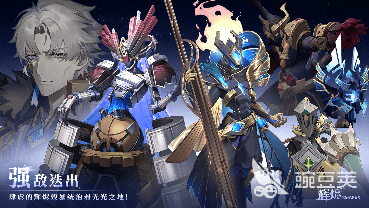 辉烬装备词条怎么选 辉烬装备词条选择分享截图