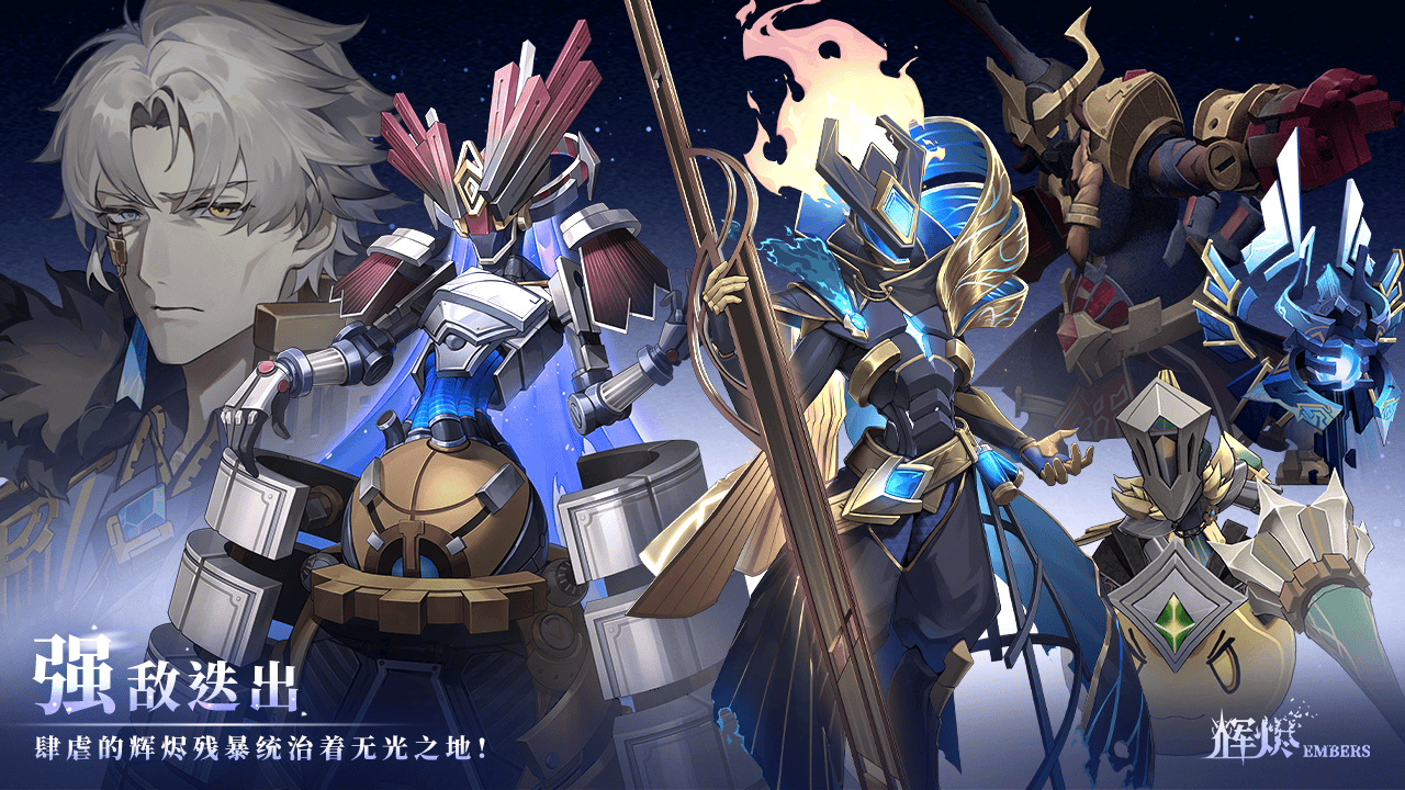 辉烬装备词条怎么选 辉烬装备词条选择分享