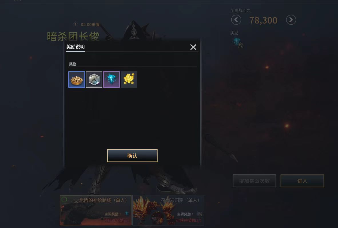 零度曙光副本有哪几款 零度曙光副本玩法盘点截图