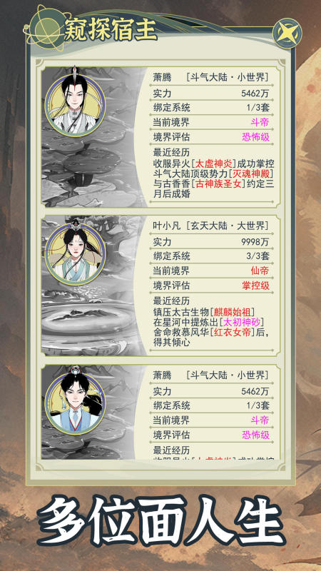 角色扮演修仙不用网络游戏手机版分享 2025经典的单机RPG修仙手游指引截图