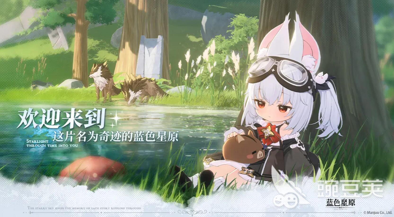 蓝色星原旅谣是虚幻引擎开发的吗 蓝色星原旅谣是否为开放世界游戏截图