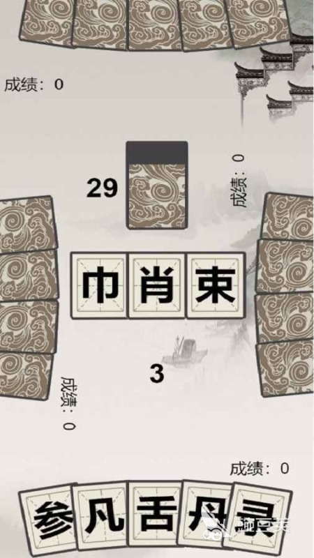 2025必玩拆字游戏分享 有趣的拆字游戏榜单合集截图