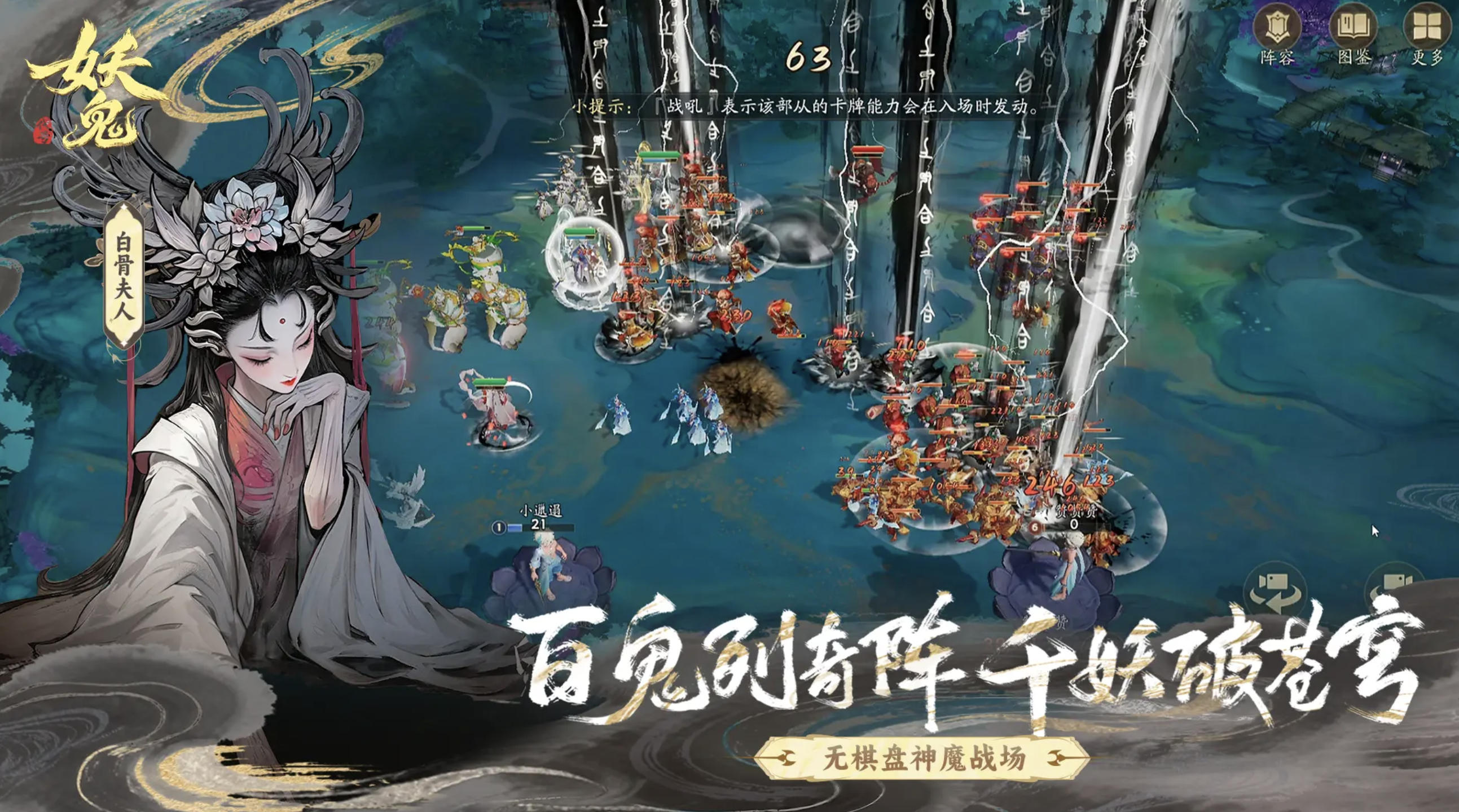代号妖鬼势力有哪几款 代号妖鬼势力盘点截图