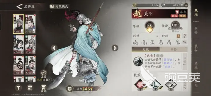 三国望神州武将排行揭秘 三国望神州强力武将分享指南截图
