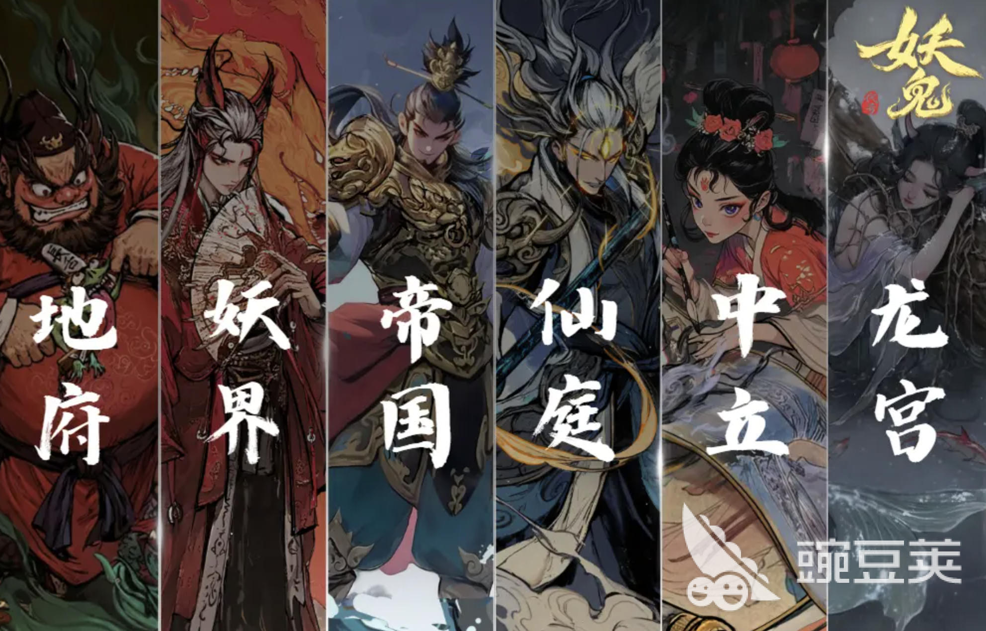 代号妖鬼中立势力解析 代号妖鬼中立阵营全盘点截图
