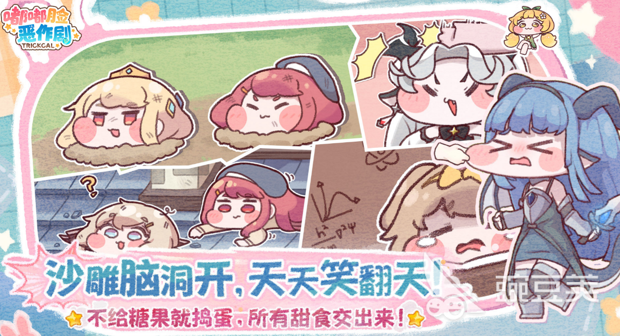 嘟嘟脸恶作剧新手攻略 嘟嘟脸恶作剧入门玩法全解析截图
