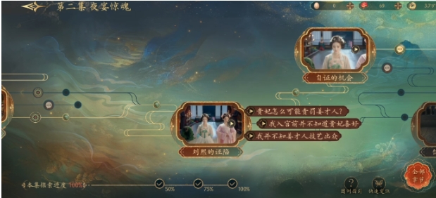 盛世天下第二集教程指南 盛世天下第二集怎么玩