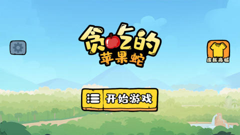 流行的苹果游戏合集
