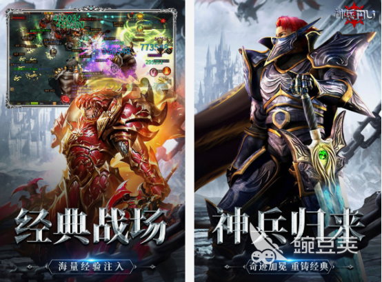 奇迹游戏手机版2025人气榜单合集揭晓 奇迹手游耐玩火爆的合集TOP分享截图