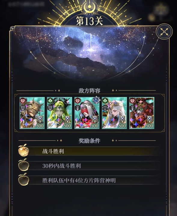 不朽箴言神明试炼教程 不朽箴言神明试炼怎么过