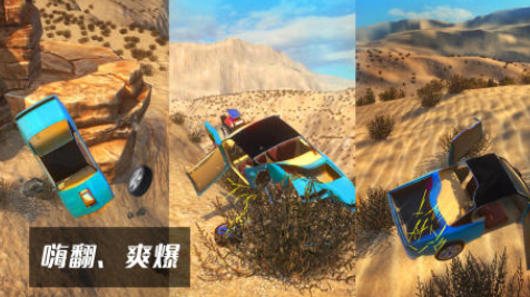 流行的车祸模拟器游戏合辑 2025经典的车祸模拟榜单9before_1截图